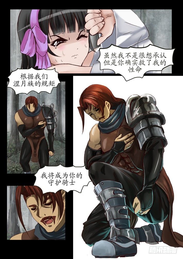外传116