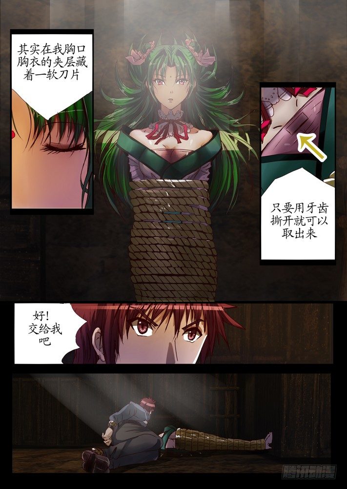 第一话（2）26
