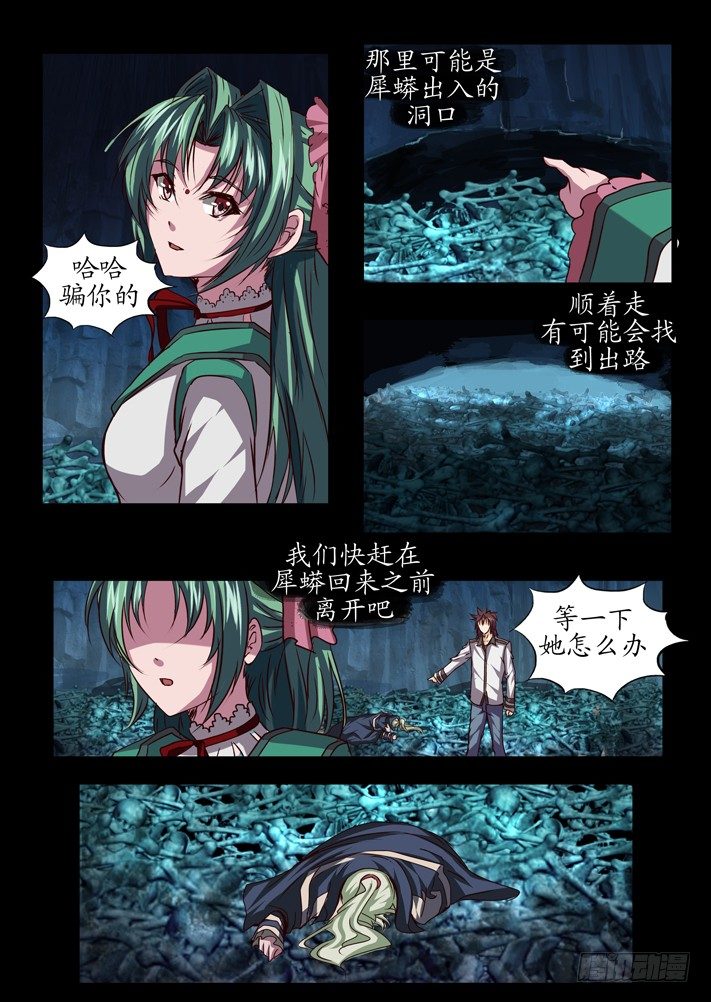 第贰话（一）4