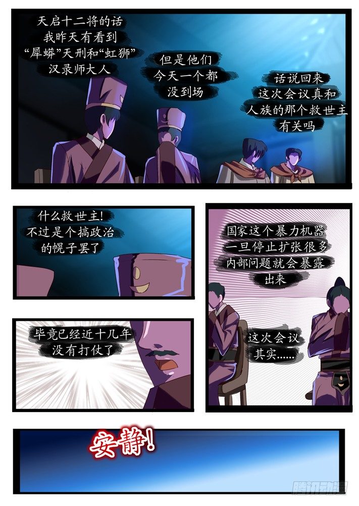 第一话（10）1