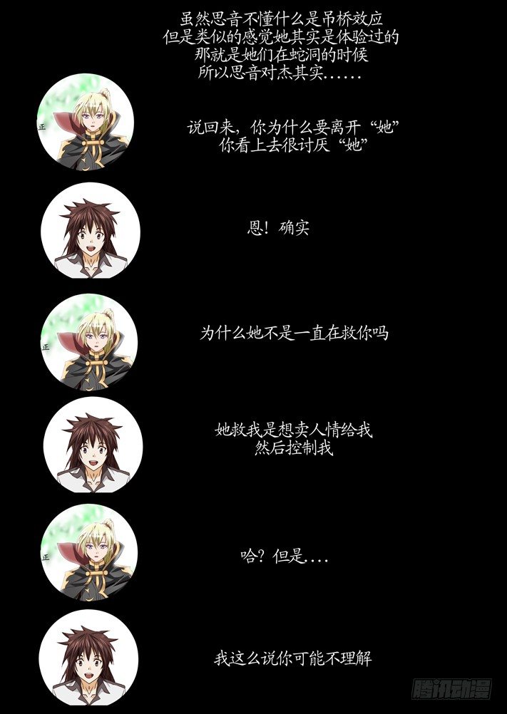 第三话(1)7