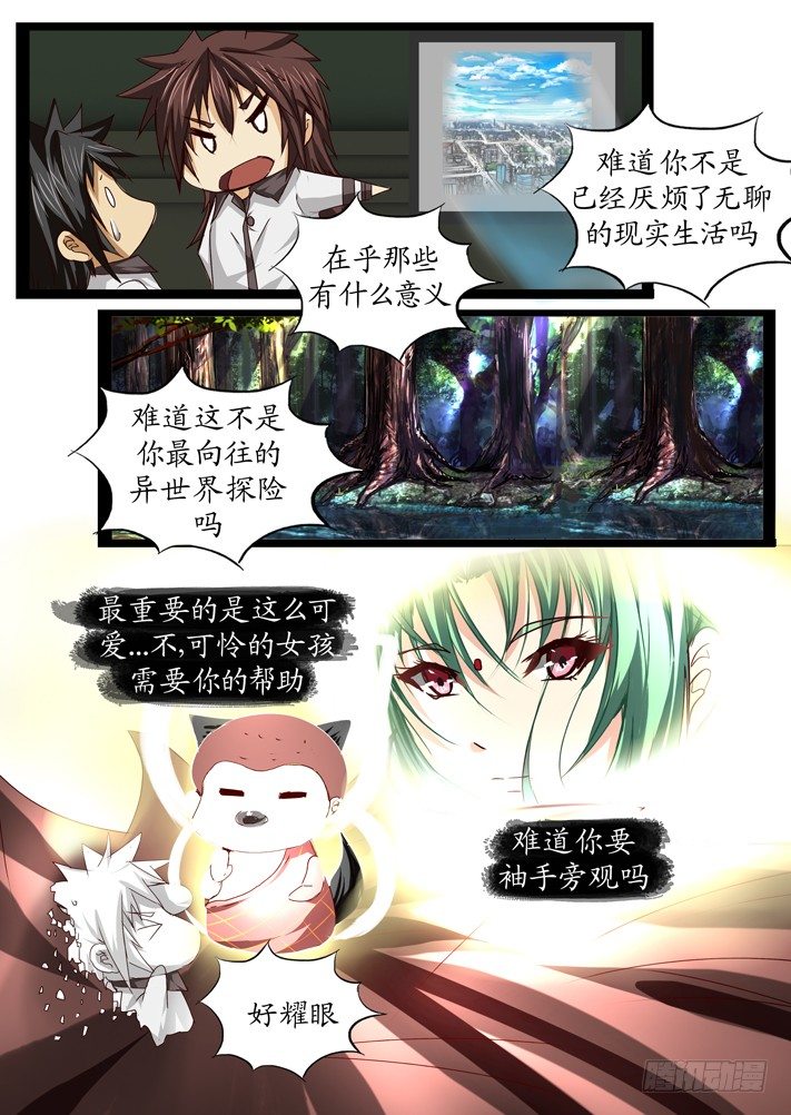 第一话(4)2