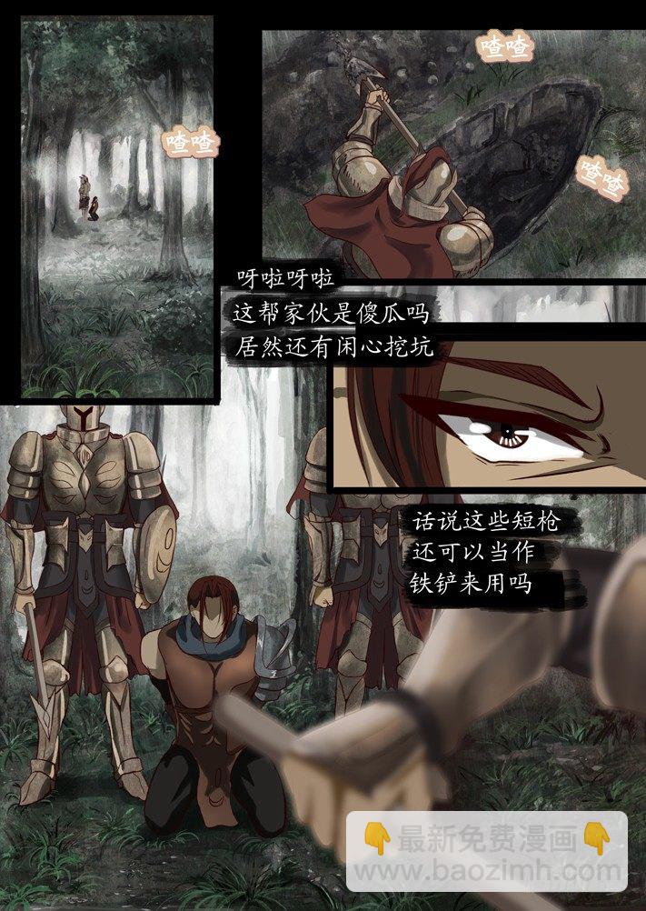 外传11