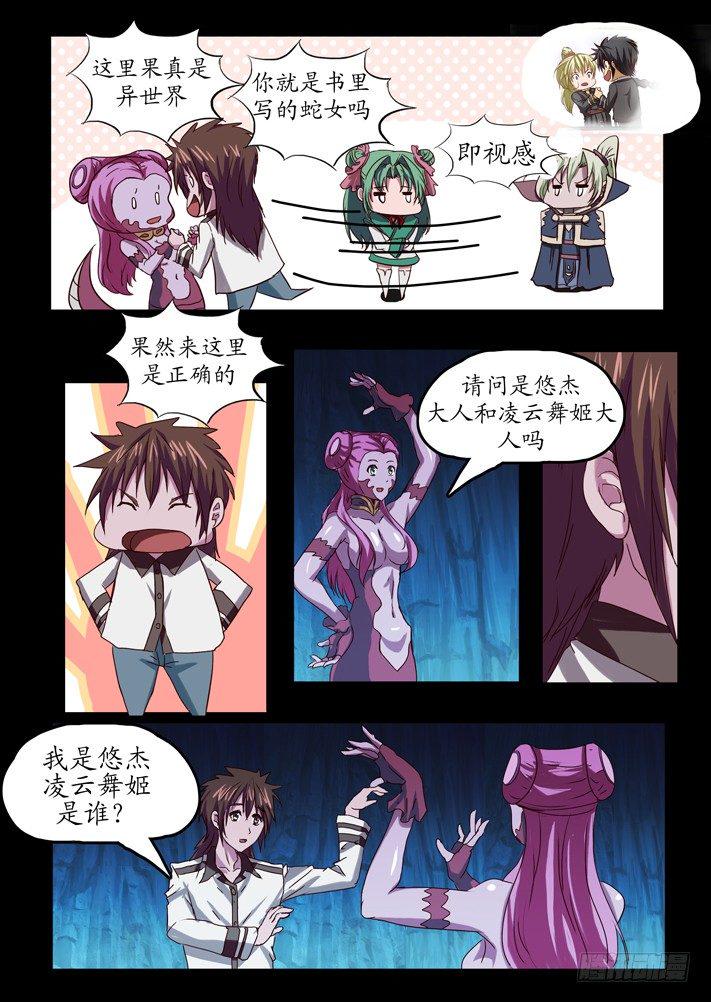 第二话（2）1