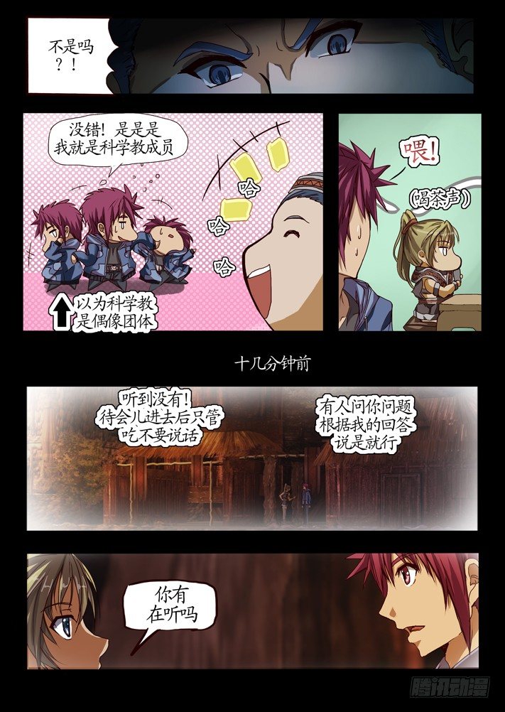 第一话（3）18