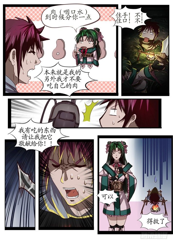第一话（1）16