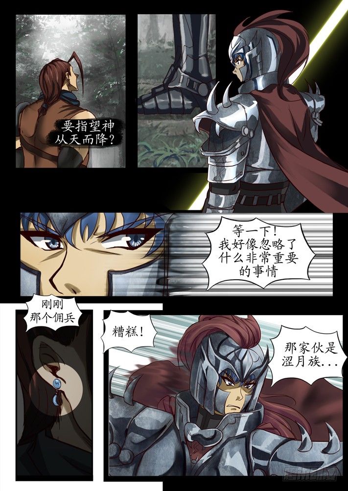 外传13