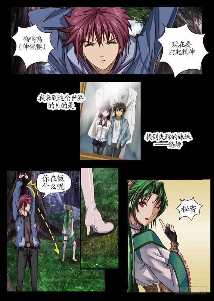 第一话（2）6
