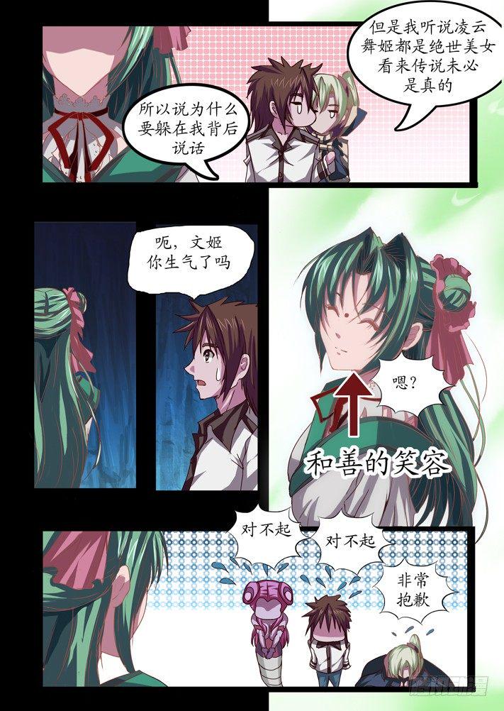 第二话（2）5