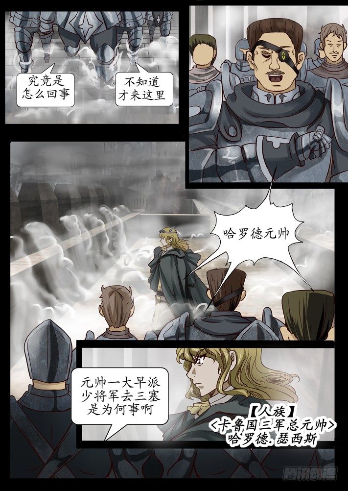 第0话（三）2