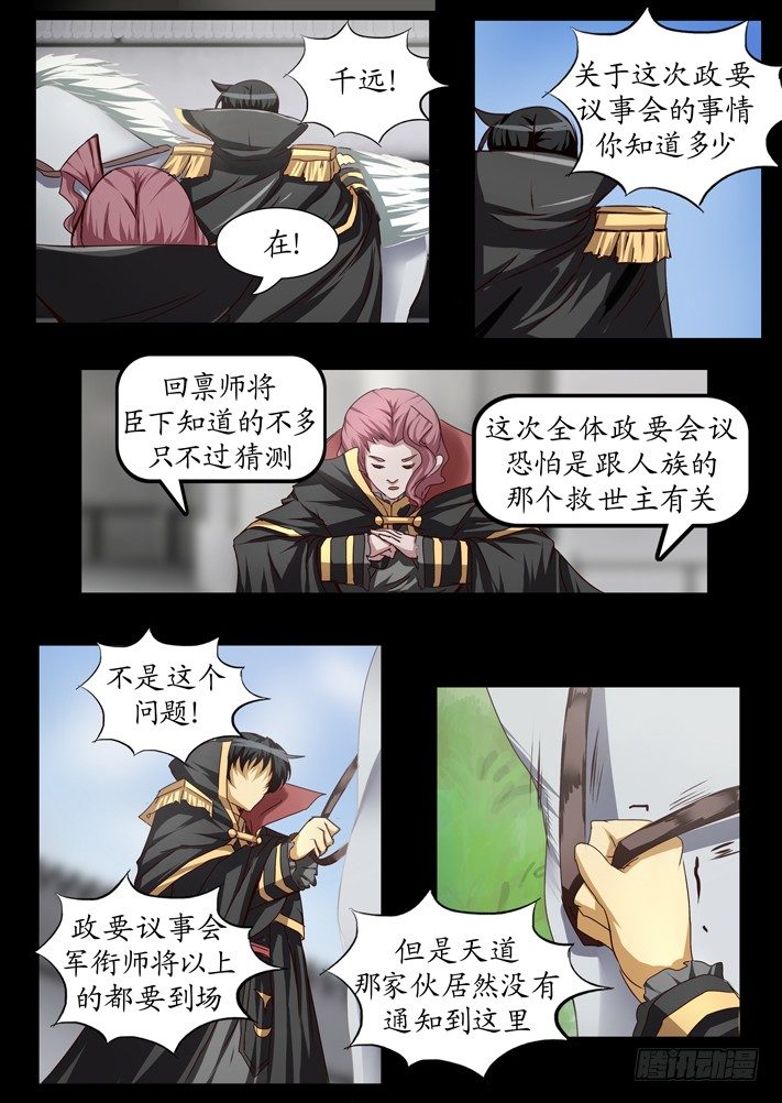 第一话（7）2
