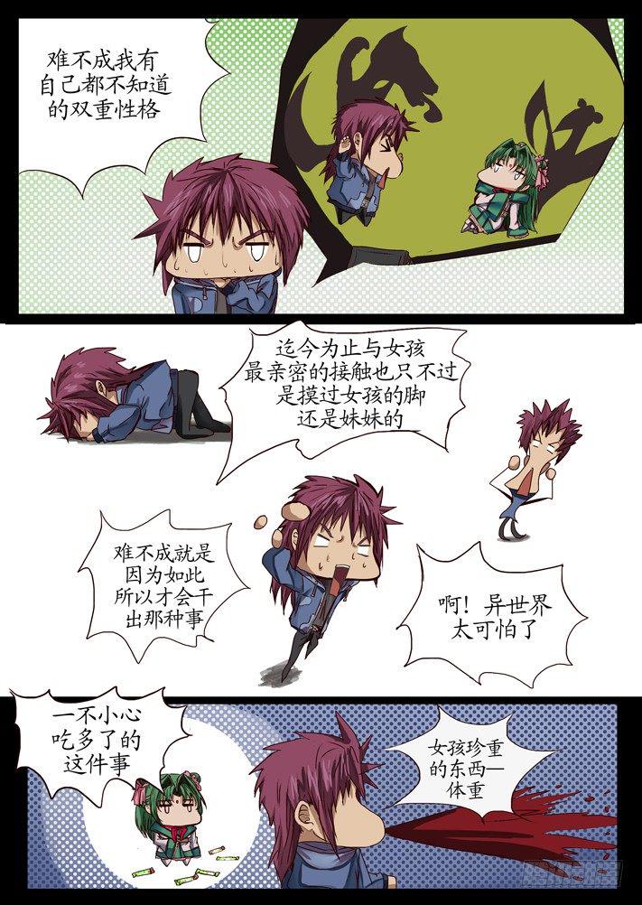 第一话（2）4