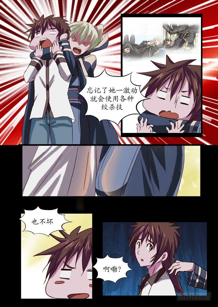 第二话（2）8