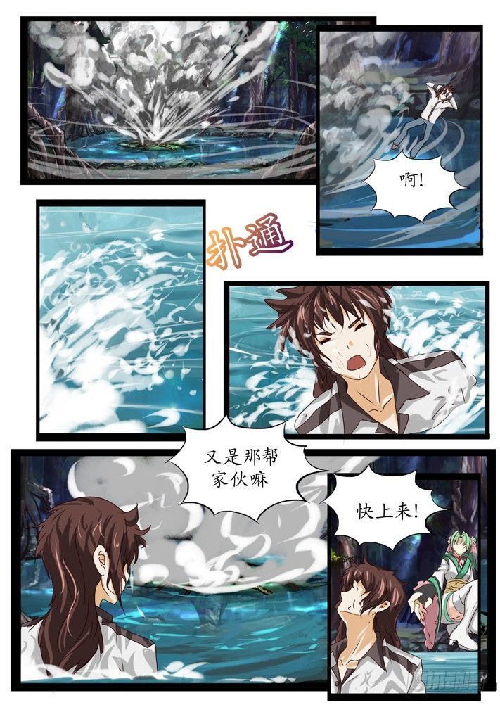 第一话(4)7