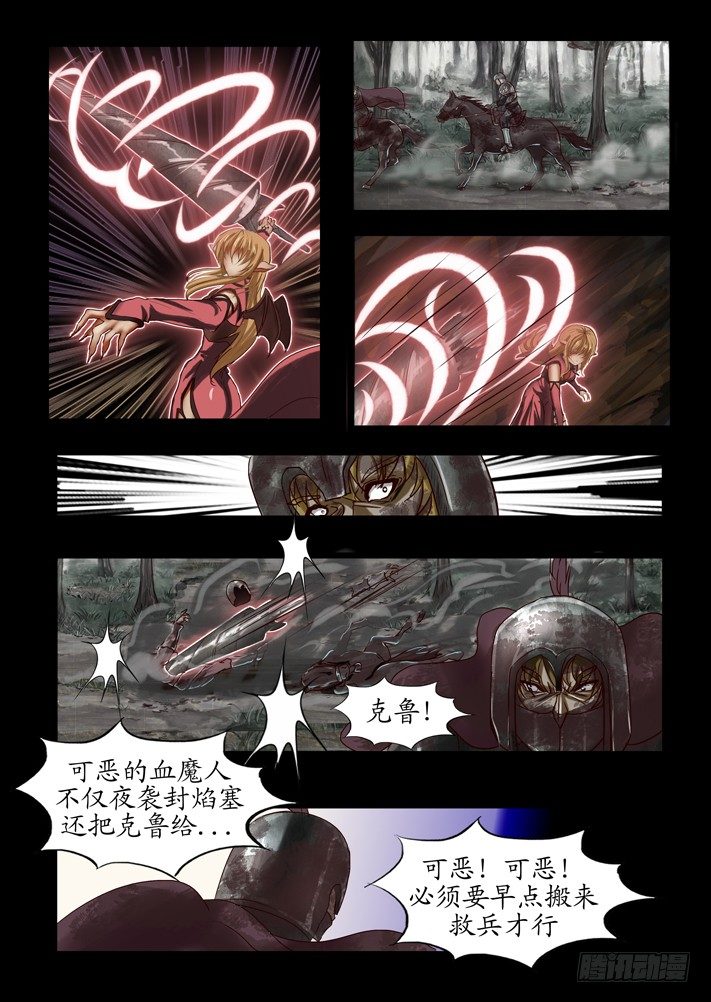 第0话（二）1
