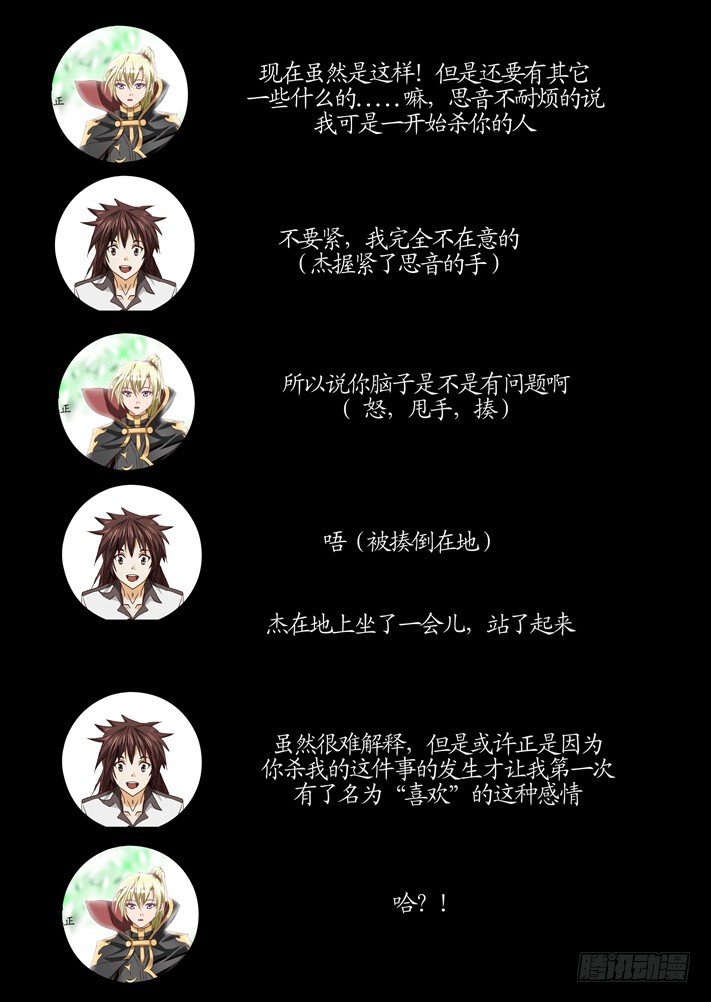 第三话(1)3
