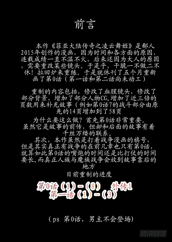 第0话（一）4