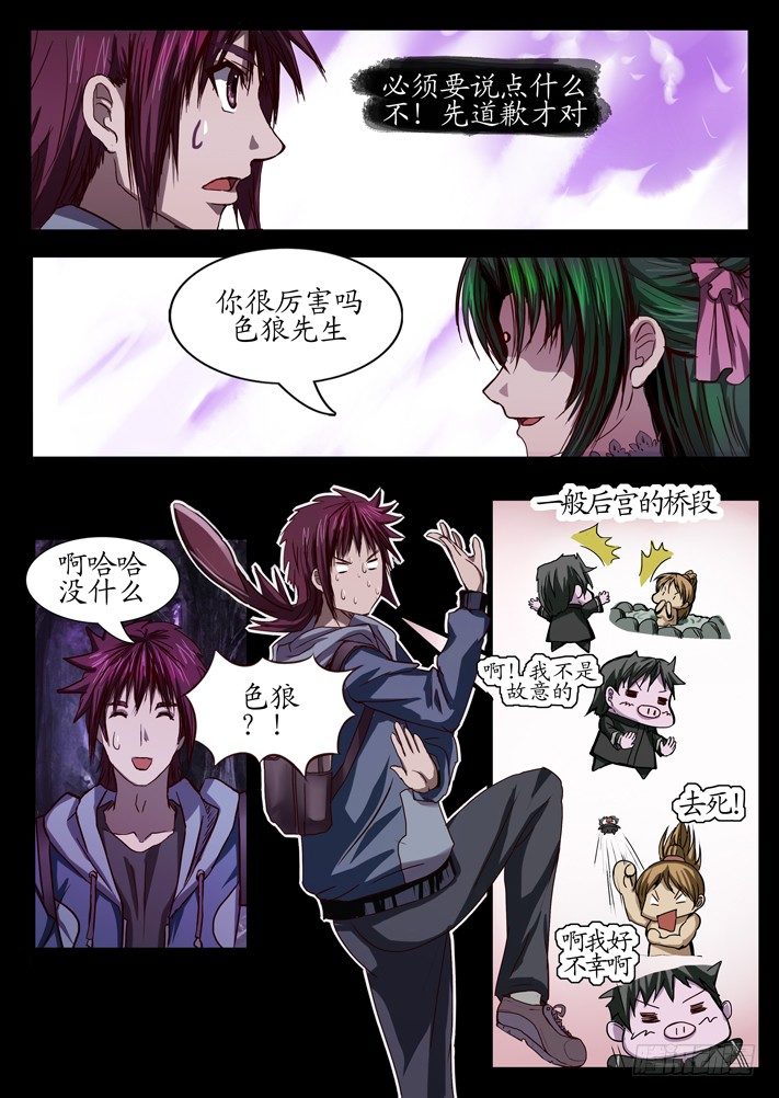 第一话（1）9