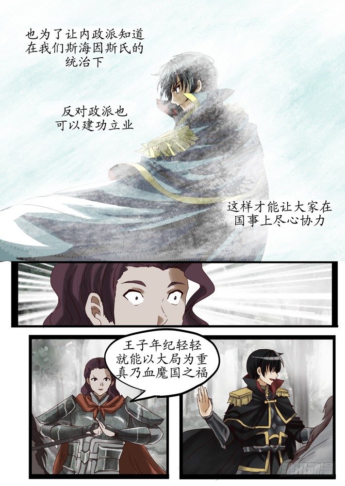 第0话（七）3