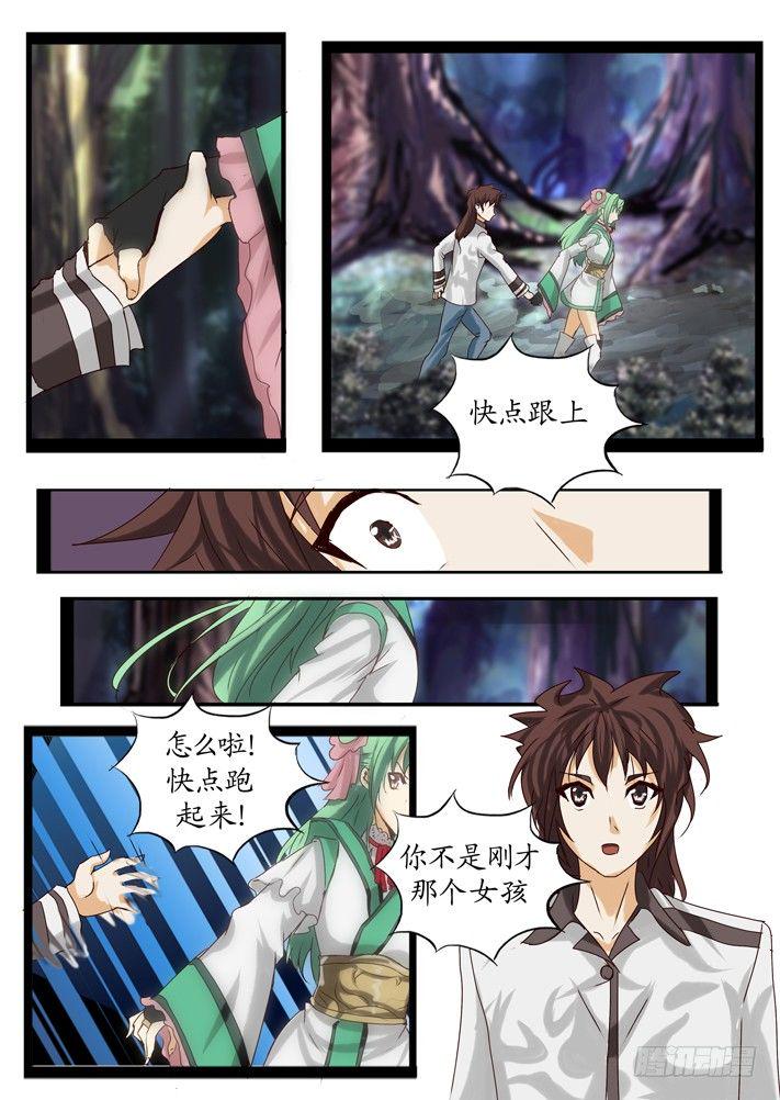 第一话(4)8