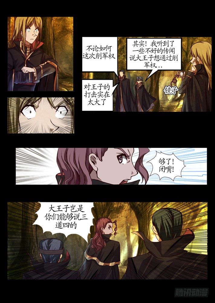 第一话（3）12