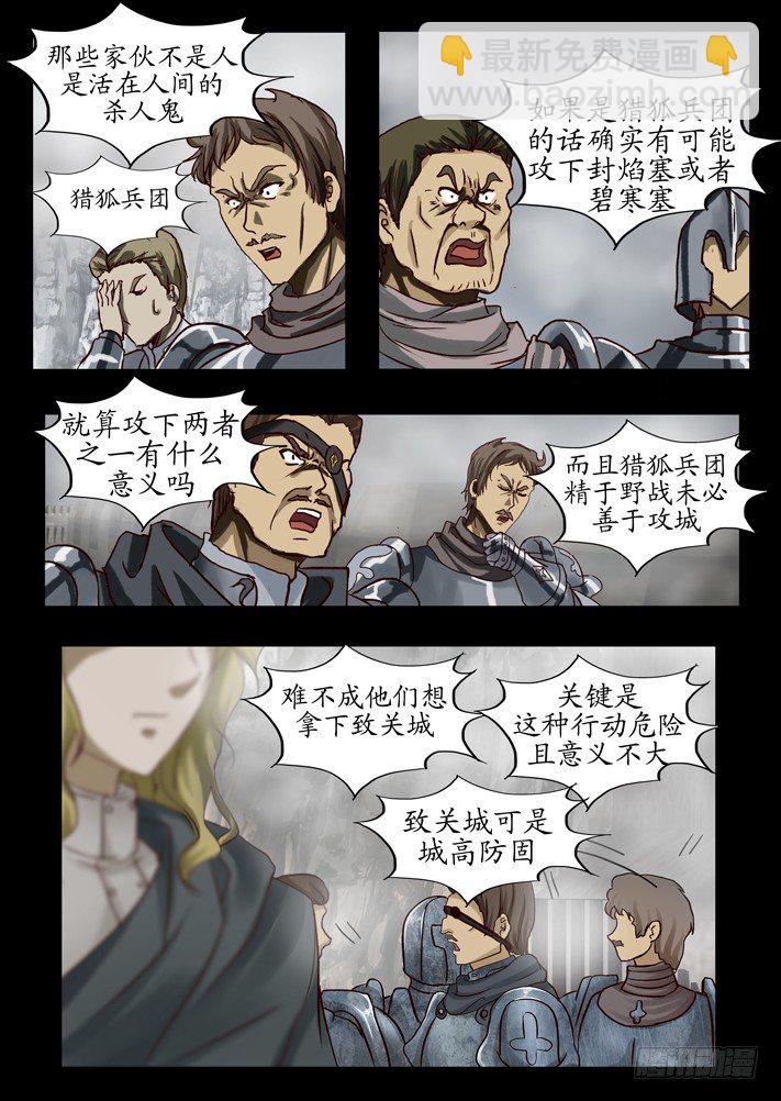 第0话（三）14