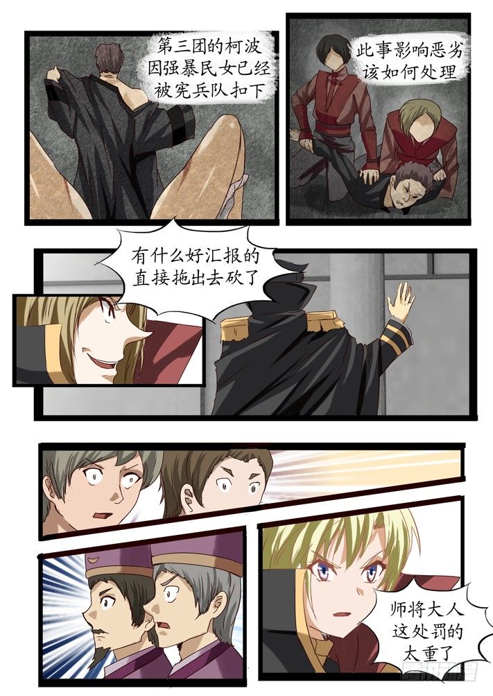第一话（6）6