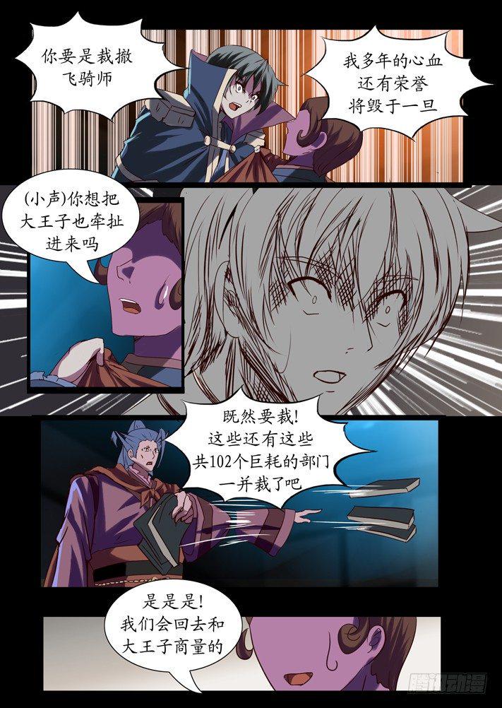 第一话(11)5