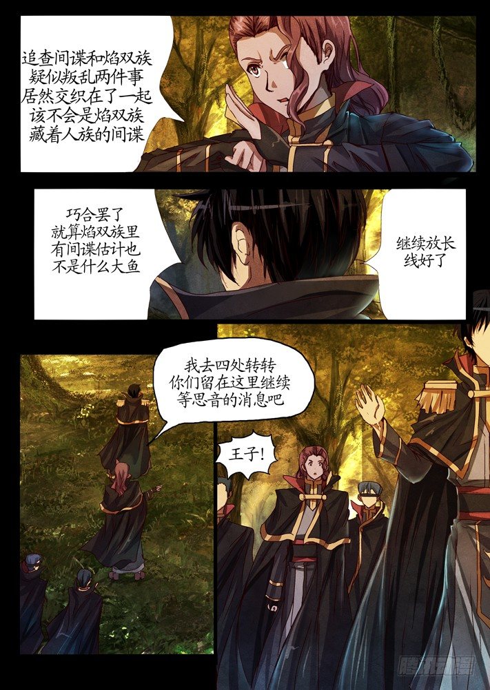第一话（3）9