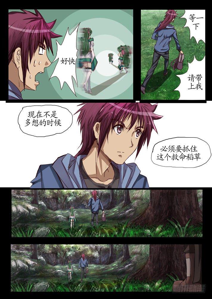 第一话（2）8