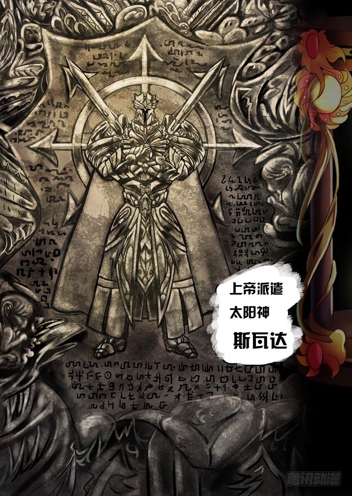序章2