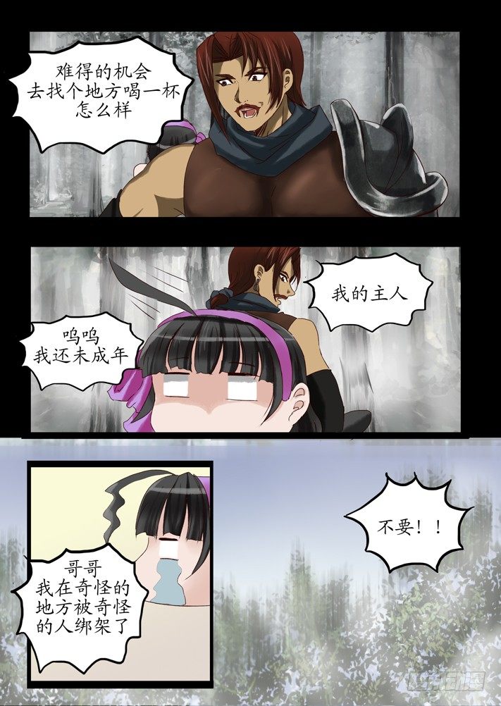 外传121