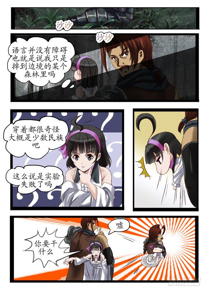 外传120