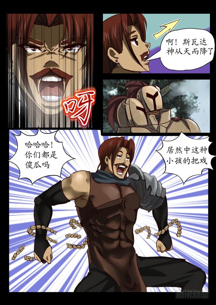 外传15