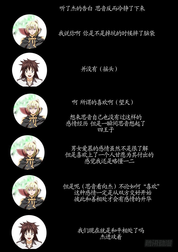 第三话(1)2