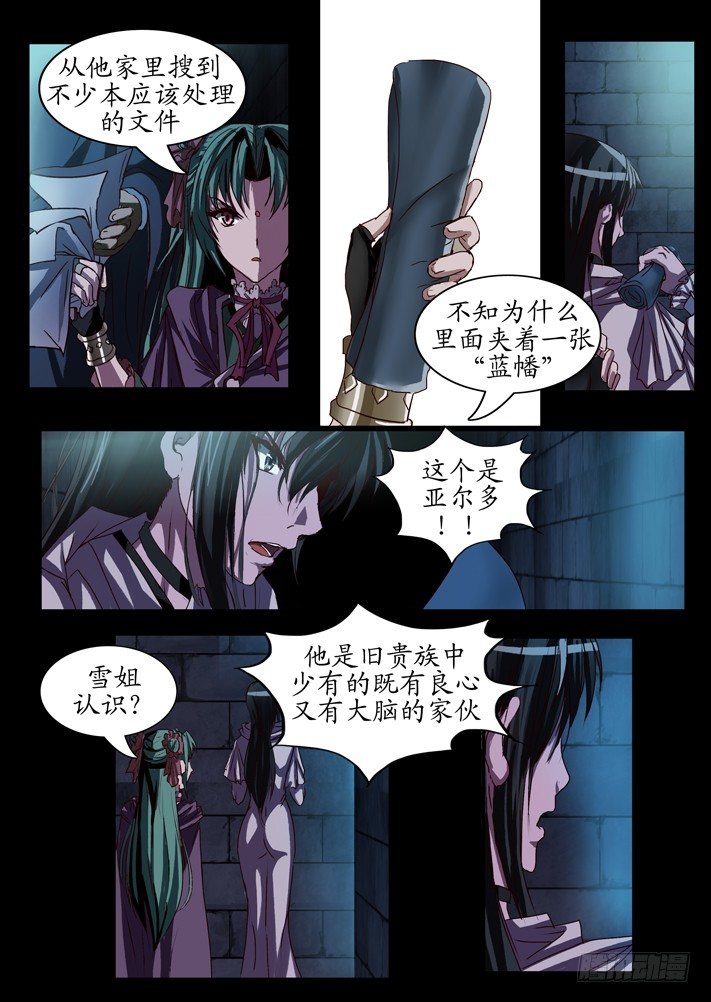 第0话（三）36