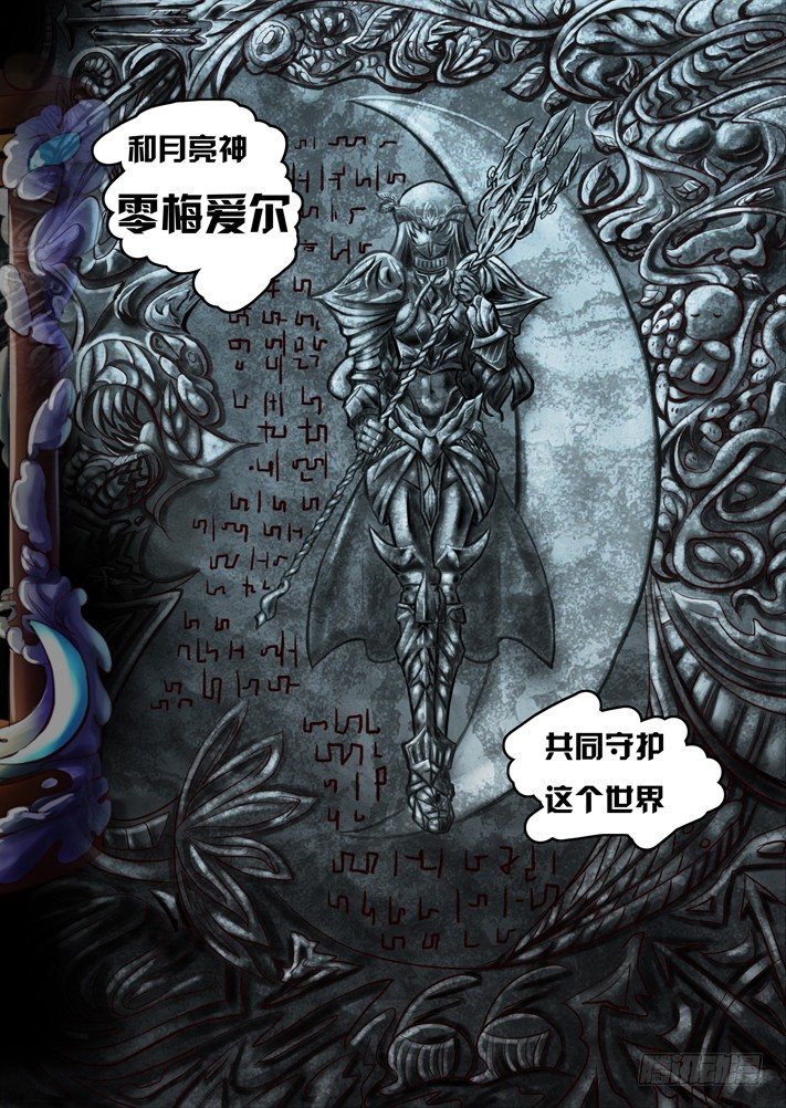 序章3