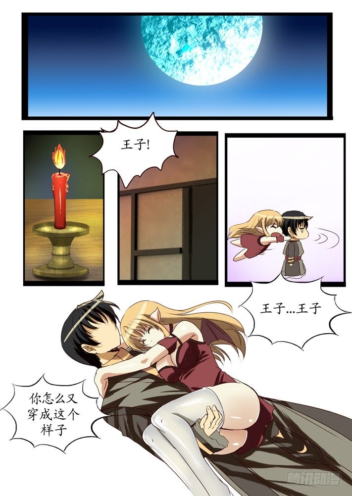 第一话（9）3
