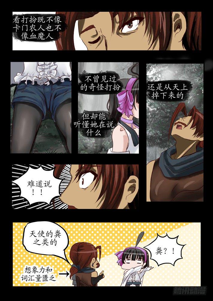 外传118