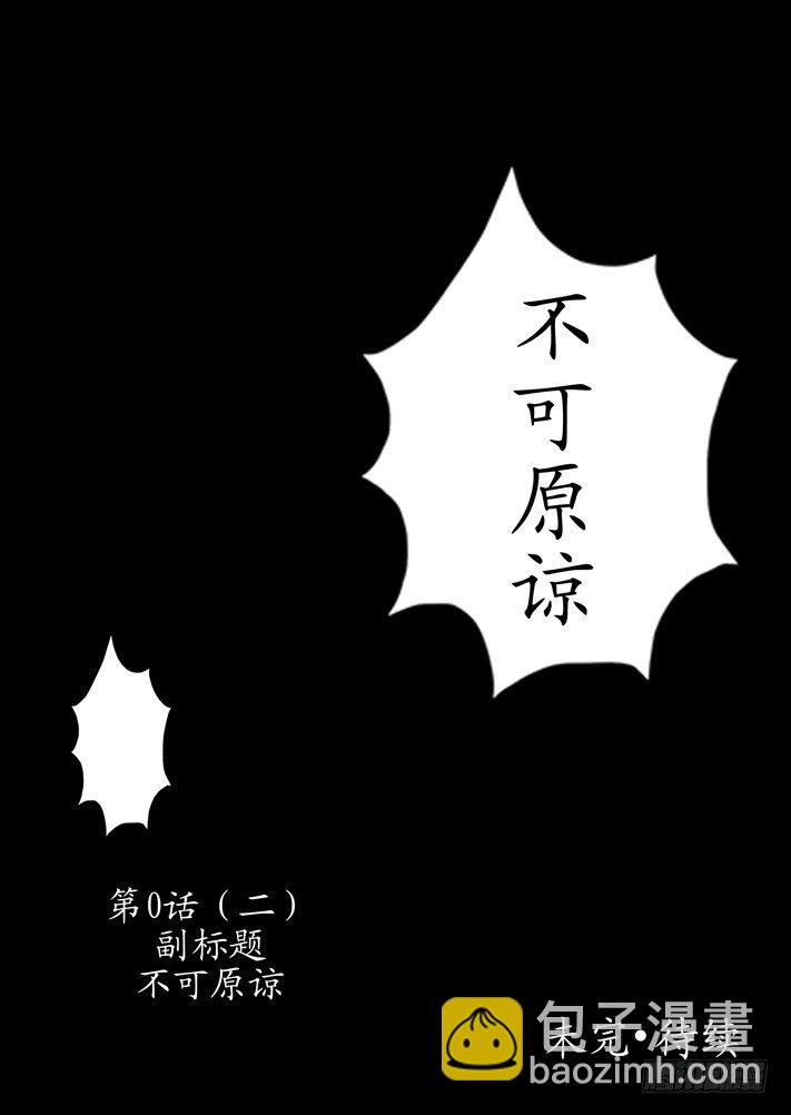 第0话（二）30