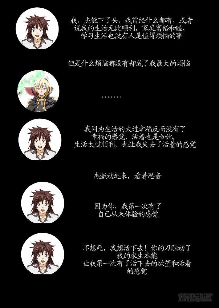 第三话(1)4