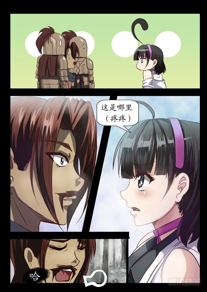 外传18