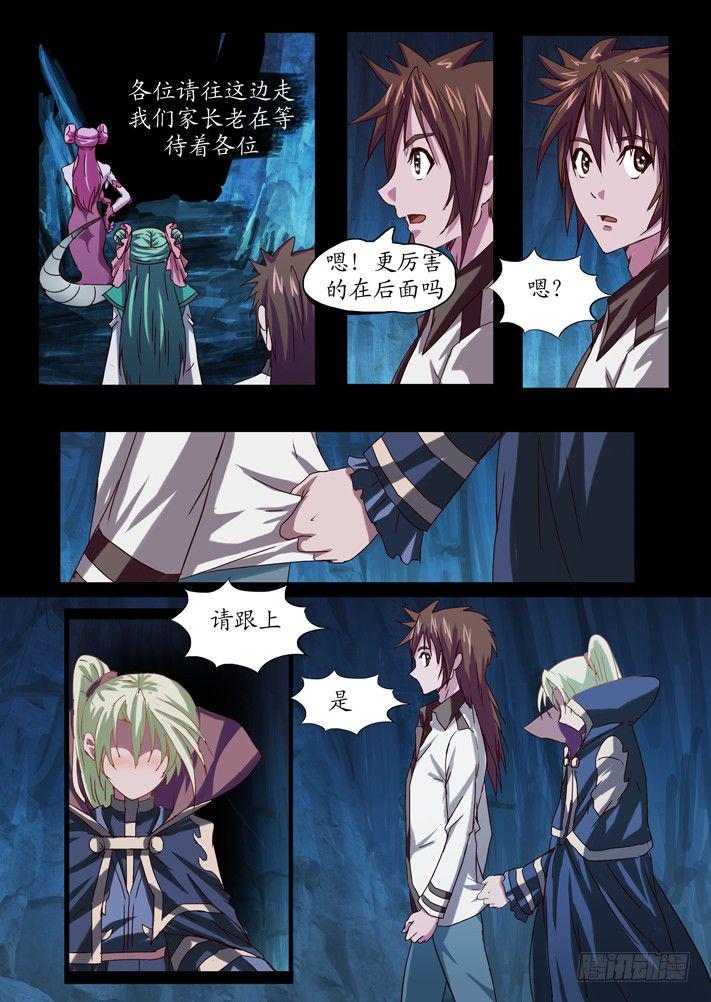 第二话（2）6