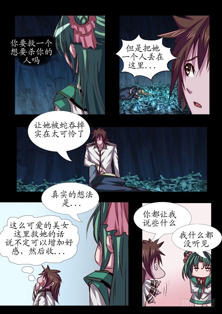 第贰话（一）5