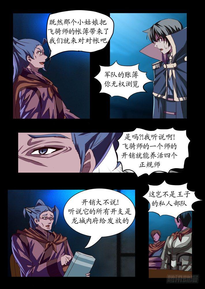 第一话(11)3