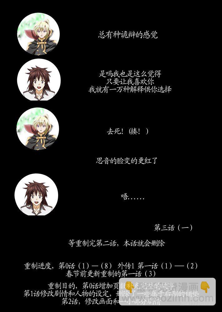 第三话(1)9