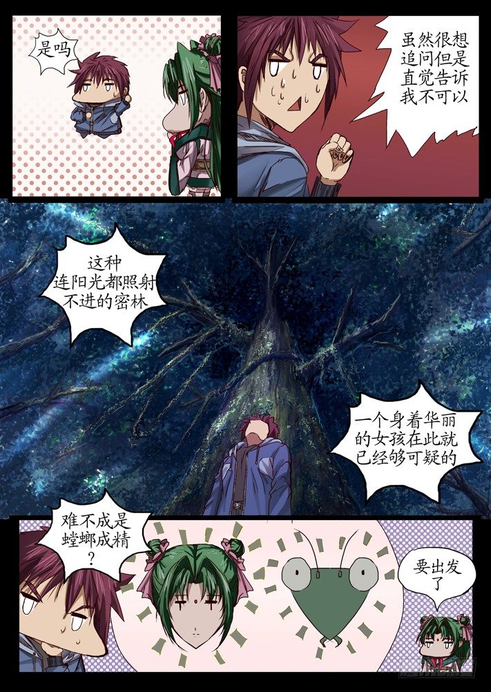 第一话（2）7