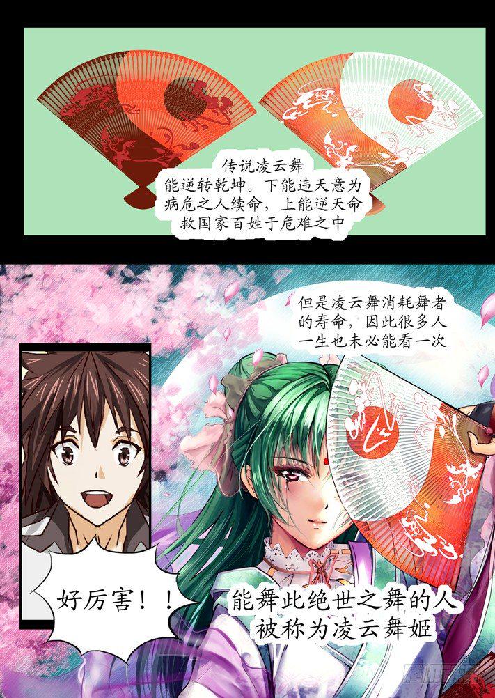 第二话（2）4