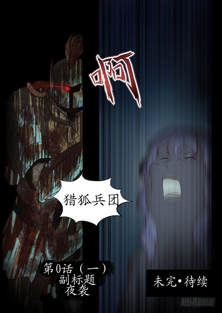第0话（一）50