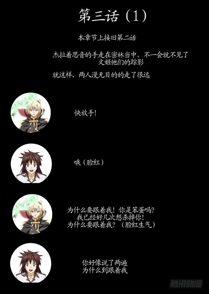 第三话(1)0